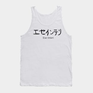 Ese Interi (Pseudointellectual) Tank Top